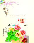大富大贵