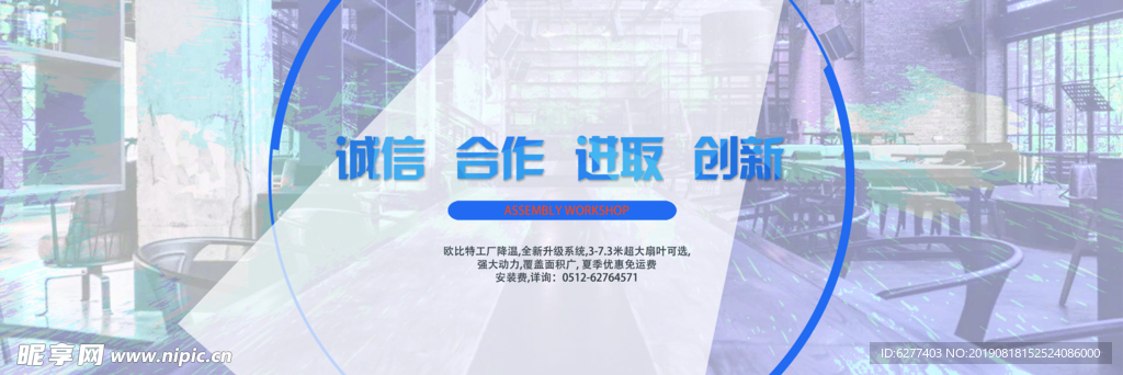 企业网页banner