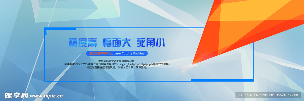 网页banner