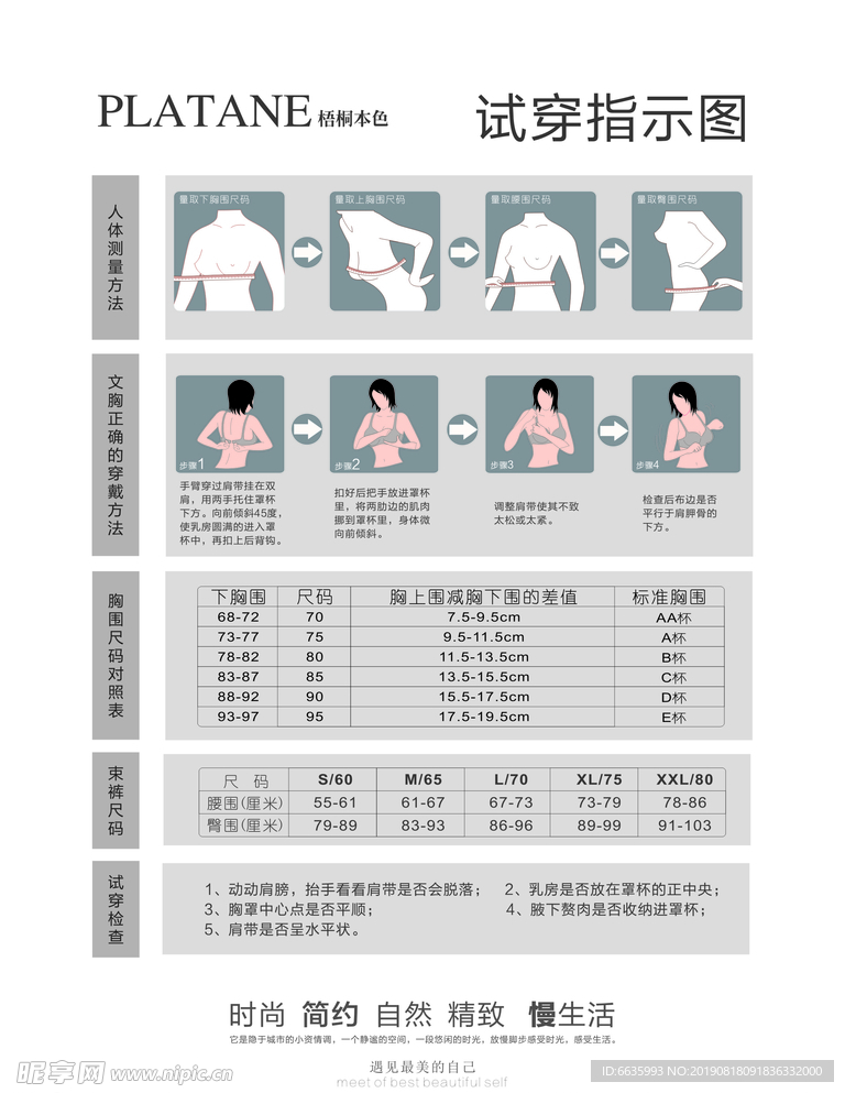 试衣间文化