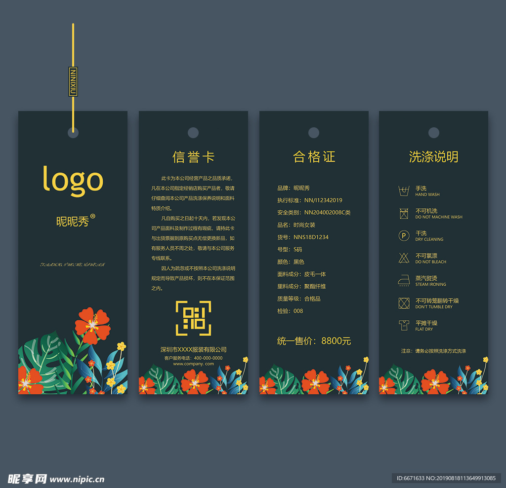 吊牌