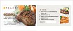 经典黑椒牛排名片卡