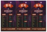 餐厅台卡模版