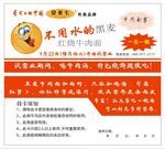 安老七牛肉面代金券