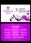 金航婚庆部名片