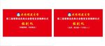 南阳福建商会logo