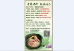 中医理疗展板