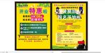 英语培训班宣传单