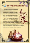 乘风破浪展板