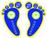 蓝色小脚丫地标