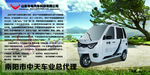 山东牛电汽车宣传单