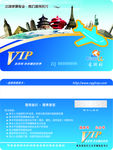 旅游公司PVC卡