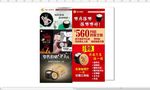 疼痛膏展架