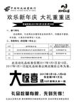 邮政储蓄宣传单