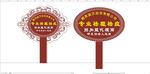 欧式美容手举牌