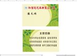 汽车脚垫绿色名片