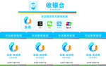 鱼塘优鱼收款台
