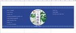 三七粉不干胶