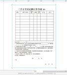 豫丰家具订单合同