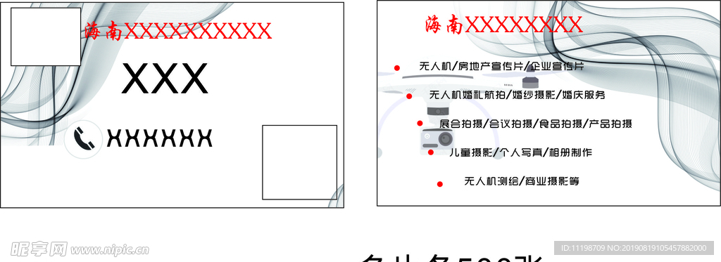 传媒名片
