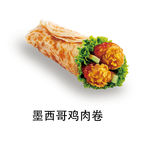 鸡肉卷