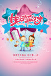 生日派对
