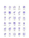 生活办公类小图标
