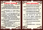 中药饮片采购制度中药饮片验收管