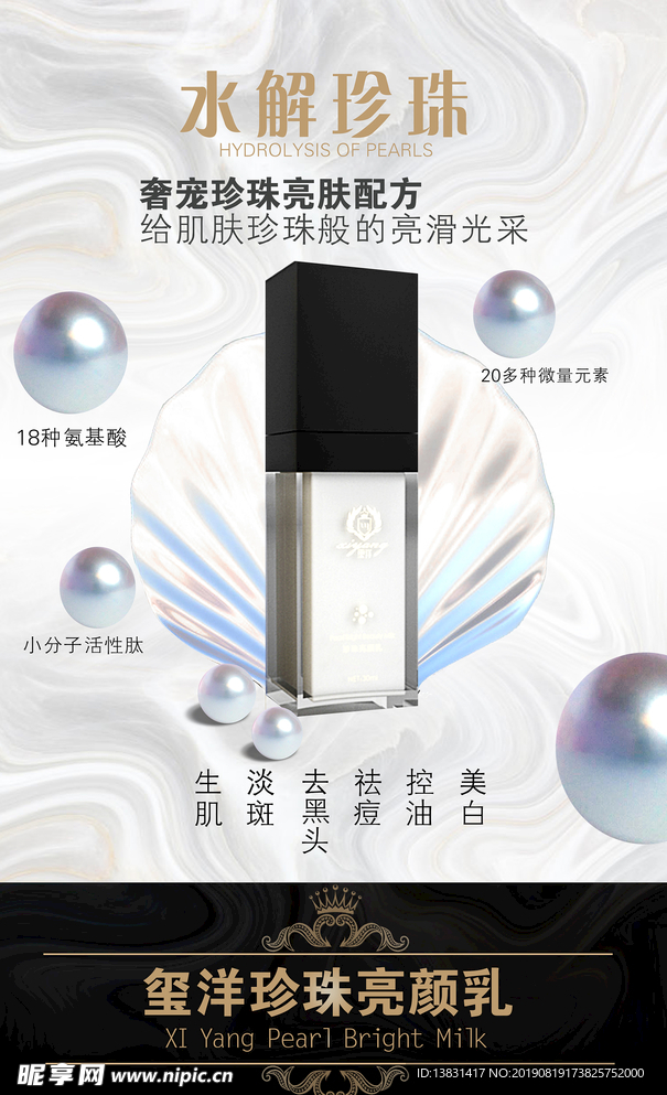 化妆品广告