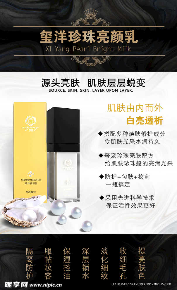化妆品广告