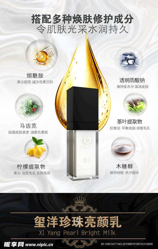 化妆品广告
