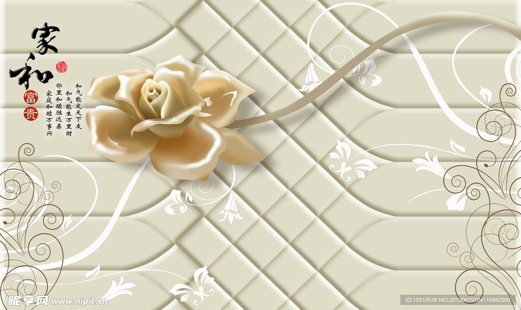 3D简约壁画
