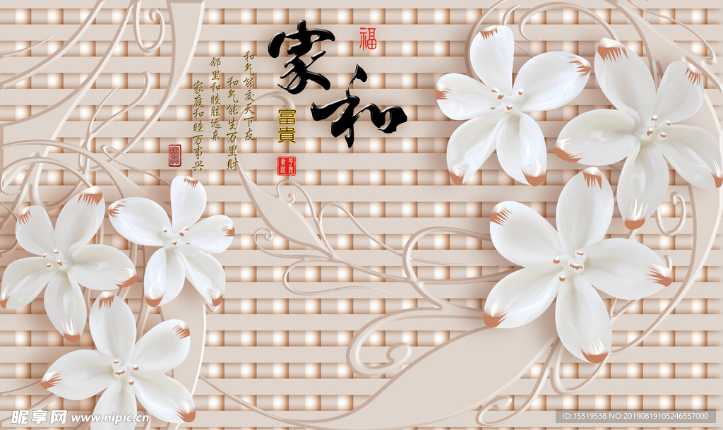 3D简约壁画