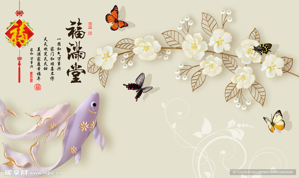 3D简约壁画