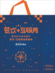 餐饮+互联网手提袋