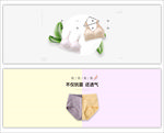 电商内衣素雅简洁海报