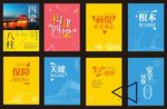 海报 创意海报