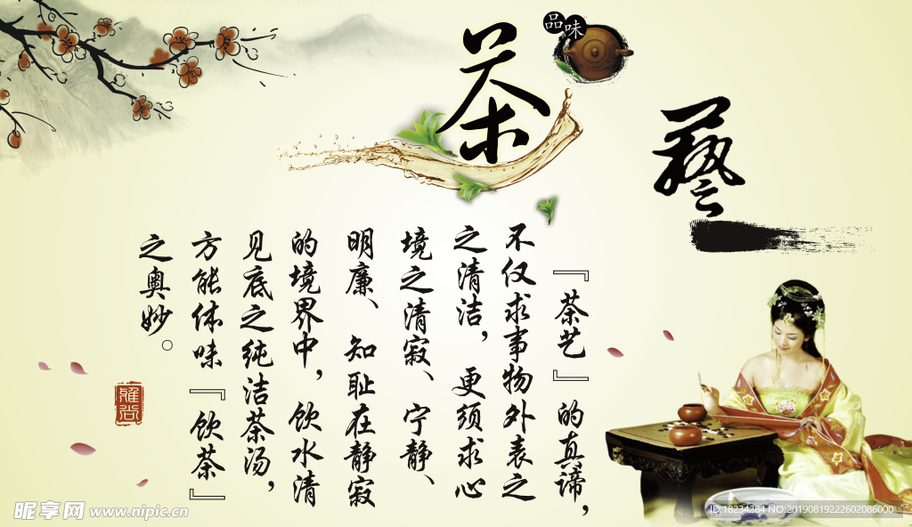 茶语