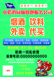 跑腿