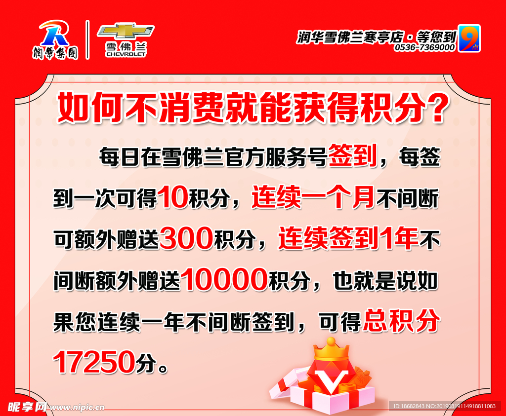 会员积分