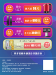 电器促销