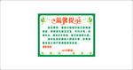 温馨提示 花