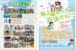 美上同乐汇宣传单
