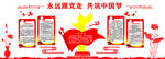 党建活动室版面