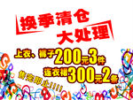 清仓