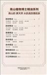 精油价格表