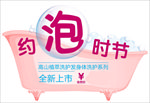 浴缸 爆炸签