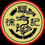 熊博士