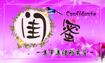 美甲美睫海报