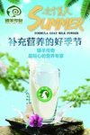 臻羊 传奇 海报
